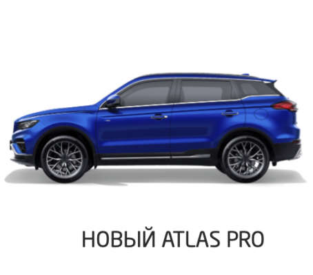 Отзывы Предпродажная подготовка Atlas PRO